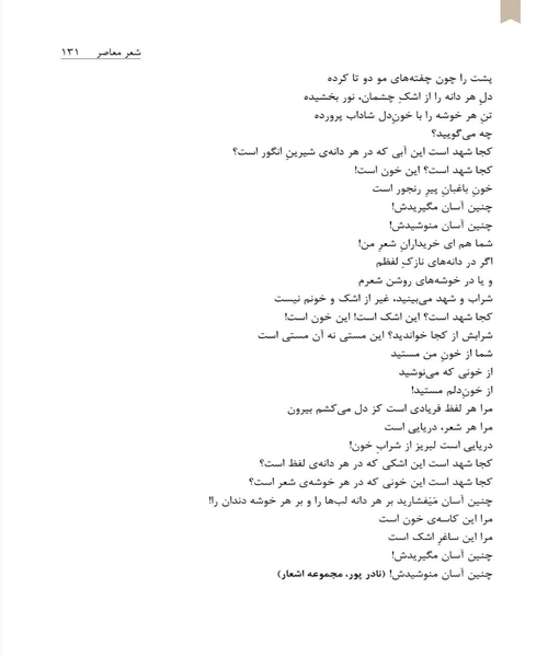 پارسی نامه - نمونه اول - جزیره کتاب های الکترونیکی